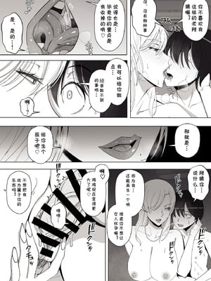 [よしよし屋] ママって呼んでいっぱい甘えて4 [cqxl自己汉化]_41