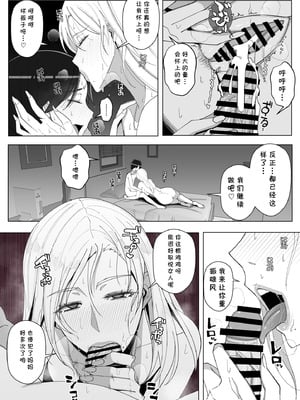[よしよし屋] ママって呼んでいっぱい甘えて4 [cqxl自己汉化]_49