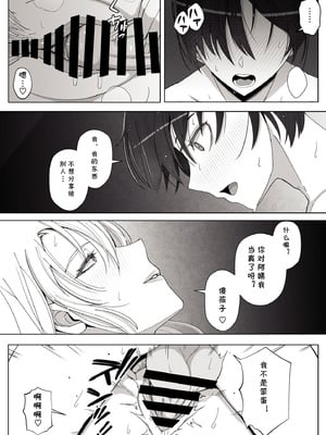 [よしよし屋] ママって呼んでいっぱい甘えて4 [cqxl自己汉化]_53