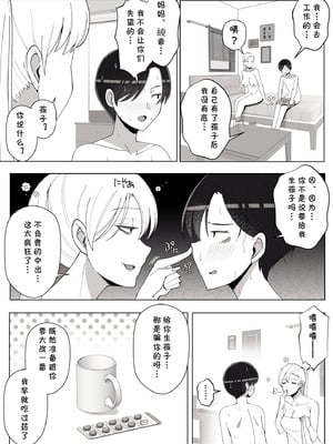 [よしよし屋] ママって呼んでいっぱい甘えて4 [cqxl自己汉化]_64