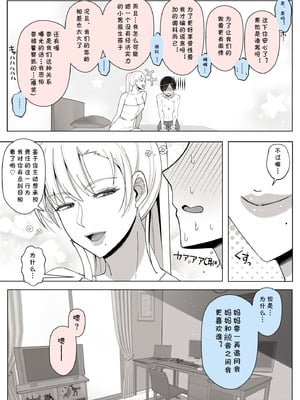 [よしよし屋] ママって呼んでいっぱい甘えて4 [cqxl自己汉化]_65