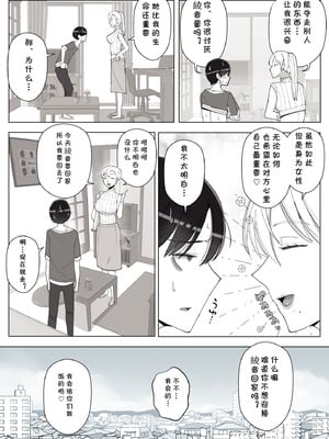 [よしよし屋] ママって呼んでいっぱい甘えて4 [cqxl自己汉化]_66