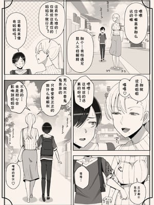 [よしよし屋] ママって呼んでいっぱい甘えて4 [cqxl自己汉化]_67