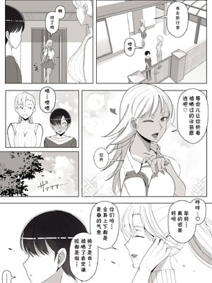 [よしよし屋] ママって呼んでいっぱい甘えて4 [cqxl自己汉化]_70