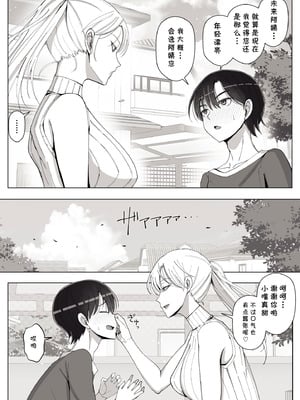 [よしよし屋] ママって呼んでいっぱい甘えて4 [cqxl自己汉化]_71