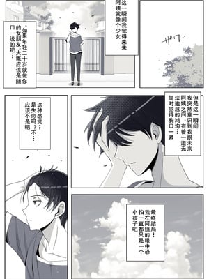 [よしよし屋] ママって呼んでいっぱい甘えて4 [cqxl自己汉化]_73