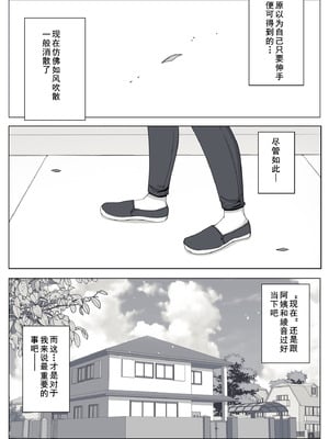 [よしよし屋] ママって呼んでいっぱい甘えて4 [cqxl自己汉化]_74