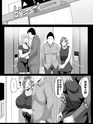 [アキカン] 母さんに童貞を卒業させてもらおう｜让媽媽幫我從童貞畢業 [中国翻訳]_08