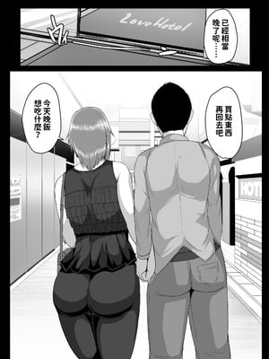 [アキカン] 母さんに童貞を卒業させてもらおう｜让媽媽幫我從童貞畢業 [中国翻訳]_62