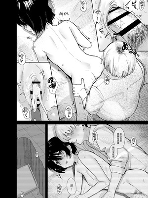 [ノノミヤ] ゾートロープ 好きだった陰キャちゃんのセックスを覗くだけ｜走马灯~我只是在偷看曾经喜欢过的 阴角同学的性爱而已 [白杨汉化组]_49