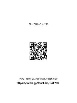 [ノノミヤ] ゾートロープ 好きだった陰キャちゃんのセックスを覗くだけ｜走马灯~我只是在偷看曾经喜欢过的 阴角同学的性爱而已 [白杨汉化组]_54