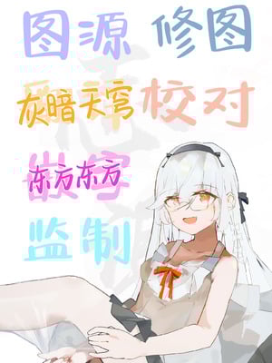 [ノノミヤ] ゾートロープ 好きだった陰キャちゃんのセックスを覗くだけ｜走马灯~我只是在偷看曾经喜欢过的 阴角同学的性爱而已 [白杨汉化组]_55