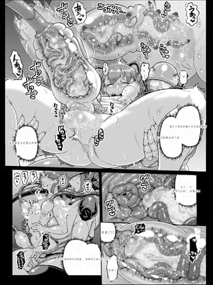 [ホワイティッシュ・ブラッカー (ANDO人)] 宇宙から来たセクサロイド [中国翻訳]_15