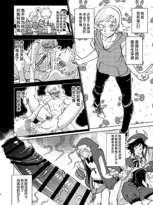 [青年処置部隊 (しょっちい)] 巨根後輩メス男子と巨根歳上メスお兄さんにうわキツ女装でハメられまくりの (順アナもあるよ!!) 逆アナ大乱交 [不咕鸟汉化组] [DL版]_04