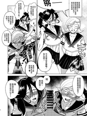 [青年処置部隊 (しょっちい)] 巨根後輩メス男子と巨根歳上メスお兄さんにうわキツ女装でハメられまくりの (順アナもあるよ!!) 逆アナ大乱交 [不咕鸟汉化组] [DL版]_06