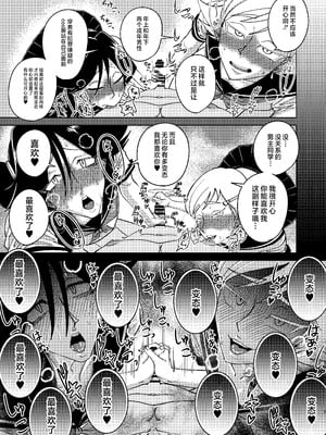 [青年処置部隊 (しょっちい)] 巨根後輩メス男子と巨根歳上メスお兄さんにうわキツ女装でハメられまくりの (順アナもあるよ!!) 逆アナ大乱交 [不咕鸟汉化组] [DL版]_07