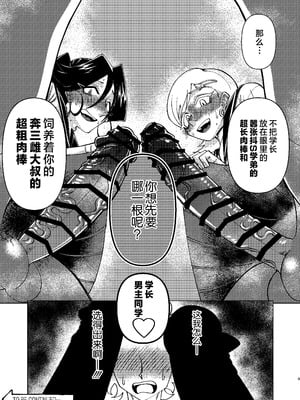[青年処置部隊 (しょっちい)] 巨根後輩メス男子と巨根歳上メスお兄さんにうわキツ女装でハメられまくりの (順アナもあるよ!!) 逆アナ大乱交 [不咕鸟汉化组] [DL版]_09