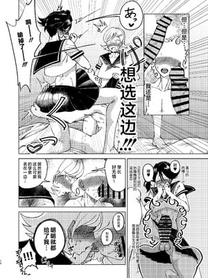[青年処置部隊 (しょっちい)] 巨根後輩メス男子と巨根歳上メスお兄さんにうわキツ女装でハメられまくりの (順アナもあるよ!!) 逆アナ大乱交 [不咕鸟汉化组] [DL版]_10