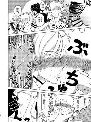 [青年処置部隊 (しょっちい)] 巨根後輩メス男子と巨根歳上メスお兄さんにうわキツ女装でハメられまくりの (順アナもあるよ!!) 逆アナ大乱交 [不咕鸟汉化组] [DL版]_16