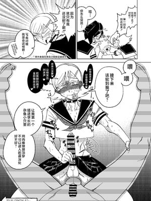 [青年処置部隊 (しょっちい)] 巨根後輩メス男子と巨根歳上メスお兄さんにうわキツ女装でハメられまくりの (順アナもあるよ!!) 逆アナ大乱交 [不咕鸟汉化组] [DL版]_17