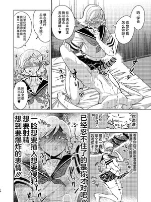 [青年処置部隊 (しょっちい)] 巨根後輩メス男子と巨根歳上メスお兄さんにうわキツ女装でハメられまくりの (順アナもあるよ!!) 逆アナ大乱交 [不咕鸟汉化组] [DL版]_18