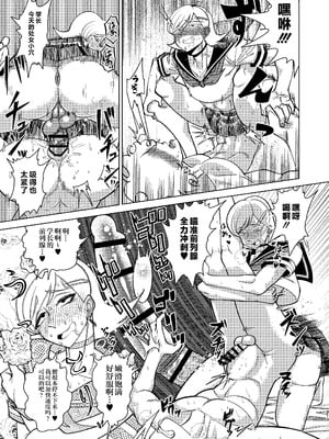 [青年処置部隊 (しょっちい)] 巨根後輩メス男子と巨根歳上メスお兄さんにうわキツ女装でハメられまくりの (順アナもあるよ!!) 逆アナ大乱交 [不咕鸟汉化组] [DL版]_21