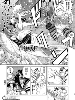 [青年処置部隊 (しょっちい)] 巨根後輩メス男子と巨根歳上メスお兄さんにうわキツ女装でハメられまくりの (順アナもあるよ!!) 逆アナ大乱交 [不咕鸟汉化组] [DL版]_25