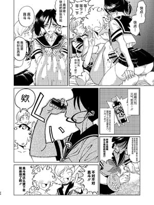 [青年処置部隊 (しょっちい)] 巨根後輩メス男子と巨根歳上メスお兄さんにうわキツ女装でハメられまくりの (順アナもあるよ!!) 逆アナ大乱交 [不咕鸟汉化组] [DL版]_26