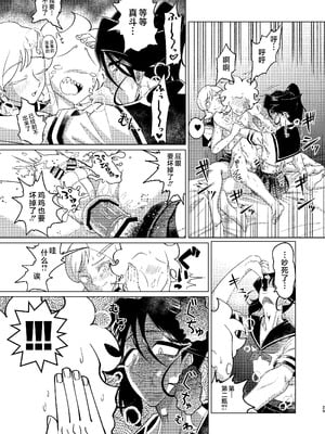 [青年処置部隊 (しょっちい)] 巨根後輩メス男子と巨根歳上メスお兄さんにうわキツ女装でハメられまくりの (順アナもあるよ!!) 逆アナ大乱交 [不咕鸟汉化组] [DL版]_29