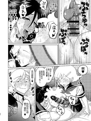 [青年処置部隊 (しょっちい)] 巨根後輩メス男子と巨根歳上メスお兄さんにうわキツ女装でハメられまくりの (順アナもあるよ!!) 逆アナ大乱交 [不咕鸟汉化组] [DL版]_32