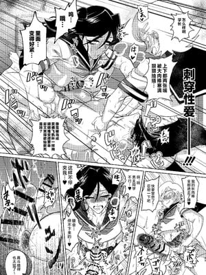 [青年処置部隊 (しょっちい)] 巨根後輩メス男子と巨根歳上メスお兄さんにうわキツ女装でハメられまくりの (順アナもあるよ!!) 逆アナ大乱交 [不咕鸟汉化组] [DL版]_33