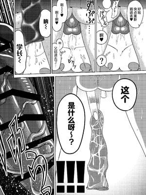 [青年処置部隊 (しょっちい)] 巨根後輩メス男子と巨根歳上メスお兄さんにうわキツ女装でハメられまくりの (順アナもあるよ!!) 逆アナ大乱交 [不咕鸟汉化组] [DL版]_34