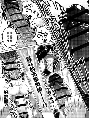 [青年処置部隊 (しょっちい)] 巨根後輩メス男子と巨根歳上メスお兄さんにうわキツ女装でハメられまくりの (順アナもあるよ!!) 逆アナ大乱交 [不咕鸟汉化组] [DL版]_35