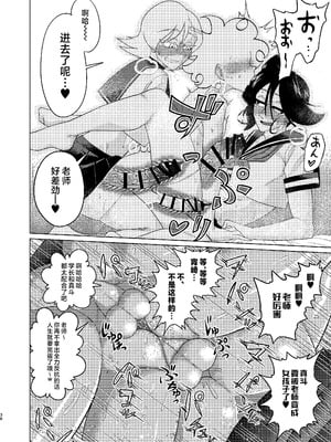 [青年処置部隊 (しょっちい)] 巨根後輩メス男子と巨根歳上メスお兄さんにうわキツ女装でハメられまくりの (順アナもあるよ!!) 逆アナ大乱交 [不咕鸟汉化组] [DL版]_38