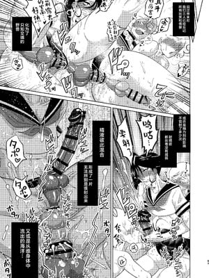 [青年処置部隊 (しょっちい)] 巨根後輩メス男子と巨根歳上メスお兄さんにうわキツ女装でハメられまくりの (順アナもあるよ!!) 逆アナ大乱交 [不咕鸟汉化组] [DL版]_43