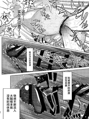 [青年処置部隊 (しょっちい)] 巨根後輩メス男子と巨根歳上メスお兄さんにうわキツ女装でハメられまくりの (順アナもあるよ!!) 逆アナ大乱交 [不咕鸟汉化组] [DL版]_46