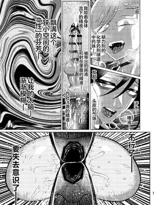 [青年処置部隊 (しょっちい)] 巨根後輩メス男子と巨根歳上メスお兄さんにうわキツ女装でハメられまくりの (順アナもあるよ!!) 逆アナ大乱交 [不咕鸟汉化组] [DL版]_47