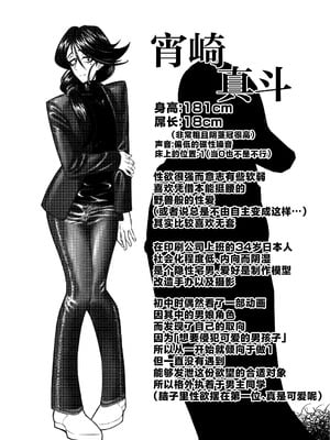 [青年処置部隊 (しょっちい)] 巨根後輩メス男子と巨根歳上メスお兄さんにうわキツ女装でハメられまくりの (順アナもあるよ!!) 逆アナ大乱交 [不咕鸟汉化组] [DL版]_51
