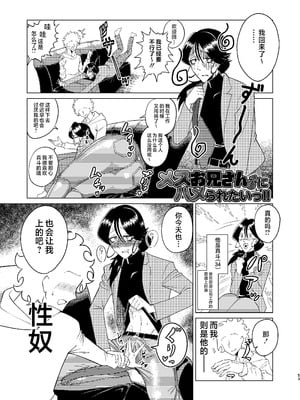 [青年処置部隊 (しょっちい)] 巨根後輩メス男子と巨根歳上メスお兄さんにうわキツ女装でハメられまくりの (順アナもあるよ!!) 逆アナ大乱交 [不咕鸟汉化组] [DL版]_53