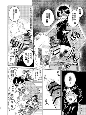 [青年処置部隊 (しょっちい)] 巨根後輩メス男子と巨根歳上メスお兄さんにうわキツ女装でハメられまくりの (順アナもあるよ!!) 逆アナ大乱交 [不咕鸟汉化组] [DL版]_54