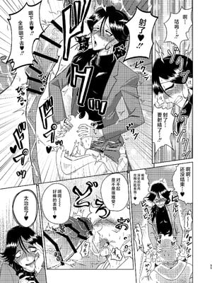 [青年処置部隊 (しょっちい)] 巨根後輩メス男子と巨根歳上メスお兄さんにうわキツ女装でハメられまくりの (順アナもあるよ!!) 逆アナ大乱交 [不咕鸟汉化组] [DL版]_55