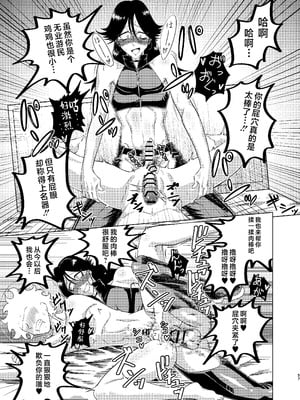 [青年処置部隊 (しょっちい)] 巨根後輩メス男子と巨根歳上メスお兄さんにうわキツ女装でハメられまくりの (順アナもあるよ!!) 逆アナ大乱交 [不咕鸟汉化组] [DL版]_57