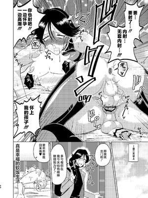 [青年処置部隊 (しょっちい)] 巨根後輩メス男子と巨根歳上メスお兄さんにうわキツ女装でハメられまくりの (順アナもあるよ!!) 逆アナ大乱交 [不咕鸟汉化组] [DL版]_58