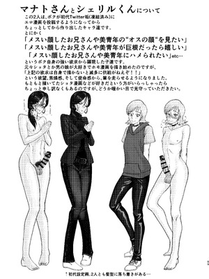 [青年処置部隊 (しょっちい)] 巨根後輩メス男子と巨根歳上メスお兄さんにうわキツ女装でハメられまくりの (順アナもあるよ!!) 逆アナ大乱交 [不咕鸟汉化组] [DL版]_59