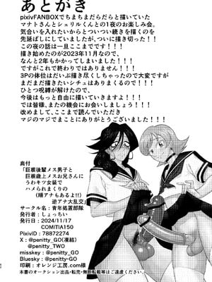 [青年処置部隊 (しょっちい)] 巨根後輩メス男子と巨根歳上メスお兄さんにうわキツ女装でハメられまくりの (順アナもあるよ!!) 逆アナ大乱交 [不咕鸟汉化组] [DL版]_62