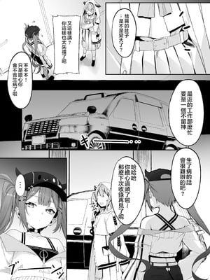 [黒クド屋 (ふりすく)] 特殊性癖おじさんがとあるアイドルに催眠かけて色々する話 その2 [堕樱汉化组] [DL版]_05