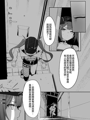 [黒クド屋 (ふりすく)] 特殊性癖おじさんがとあるアイドルに催眠かけて色々する話 その2 [堕樱汉化组] [DL版]_06