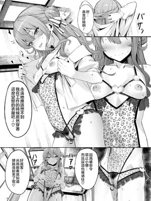 [黒クド屋 (ふりすく)] 特殊性癖おじさんがとあるアイドルに催眠かけて色々する話 その2 [堕樱汉化组] [DL版]_07
