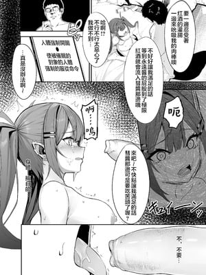 [黒クド屋 (ふりすく)] 特殊性癖おじさんがとあるアイドルに催眠かけて色々する話 その2 [堕樱汉化组] [DL版]_18