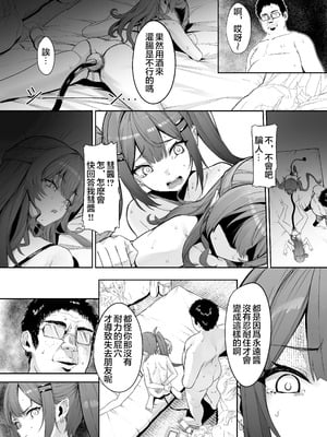 [黒クド屋 (ふりすく)] 特殊性癖おじさんがとあるアイドルに催眠かけて色々する話 その2 [堕樱汉化组] [DL版]_24